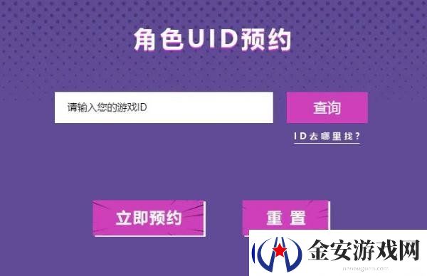 第五人格弹丸论破第三弹联动预约入口