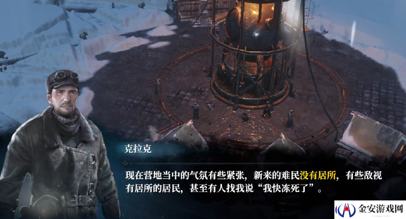 冰汽时代