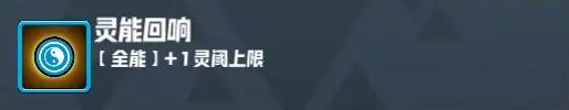 妖精幻想乡无尽模式赐福效果一览