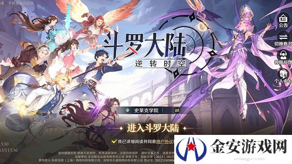 斗罗大陆逆转时空最强阵容搭配推荐 斗罗大陆逆转时空最强阵容一览