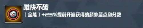 妖精幻想乡无尽模式赐福效果一览