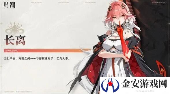 鸣潮长离培养突破材料最新一览 鸣潮长离培养突破材料有哪些
