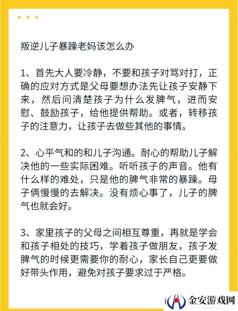 叛逆儿子与暴躁老**冲突日常