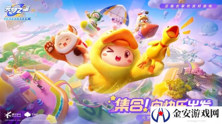 元梦之星兑换码3000星钻2024最新 元梦之星兑换码大全