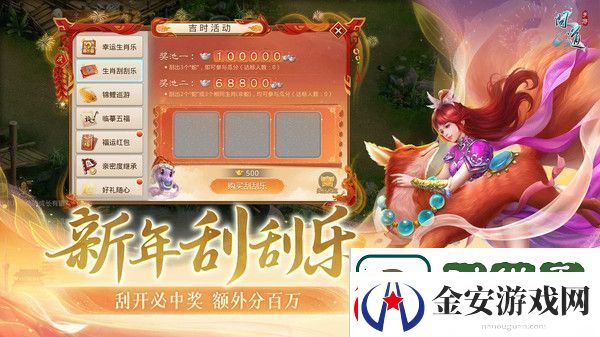 热血足球争霸赛
