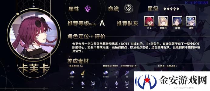 崩坏星穹铁道1.2版本下半卡池详细解析