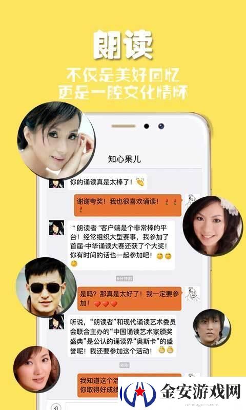 朗读者app下载安装