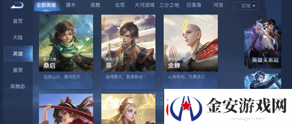 王者荣耀皮肤语音在哪听