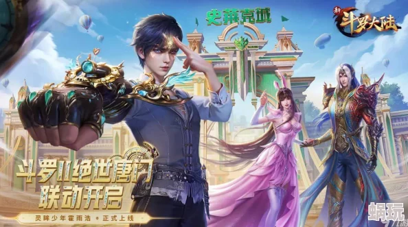 新斗罗大陆游戏福利：全平台通用全新兑换码合集与礼包码分享