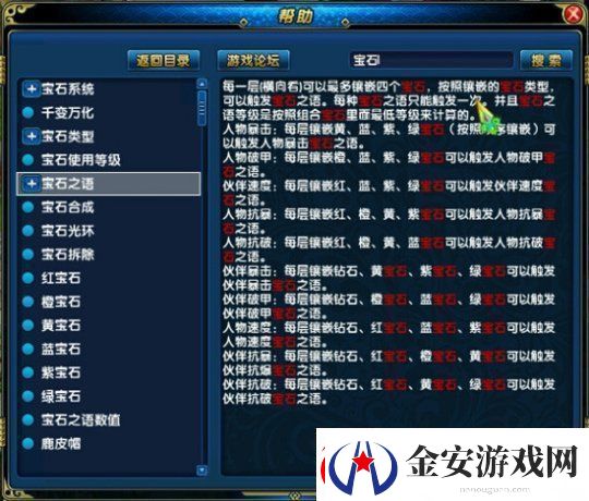 ‌盖世豪侠千变万化活动