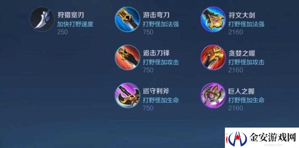 王者荣耀打野刀机制迎来重大调整