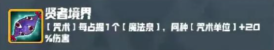 妖精幻想乡无尽模式赐福效果一览