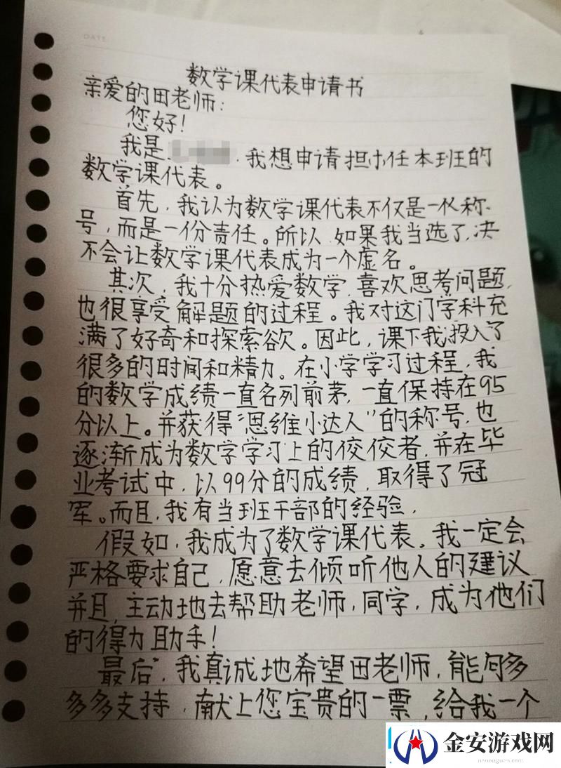 当数学课代表说不能再扣了