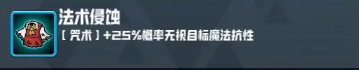 妖精幻想乡无尽模式赐福效果一览