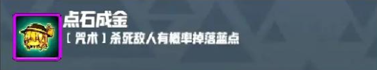 妖精幻想乡无尽模式赐福效果一览