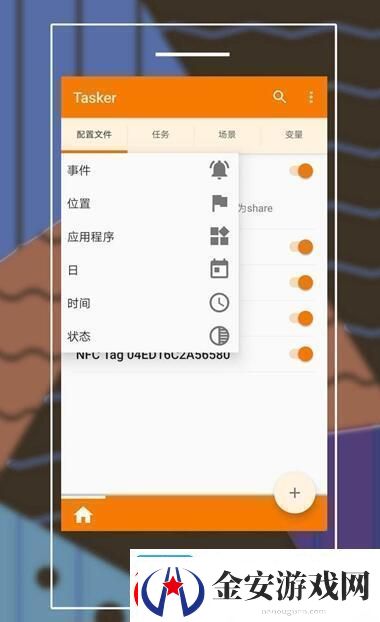 安卓快捷指令设置方法