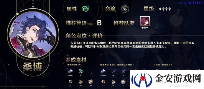 崩坏星穹铁道1.2版本下半卡池详细解析