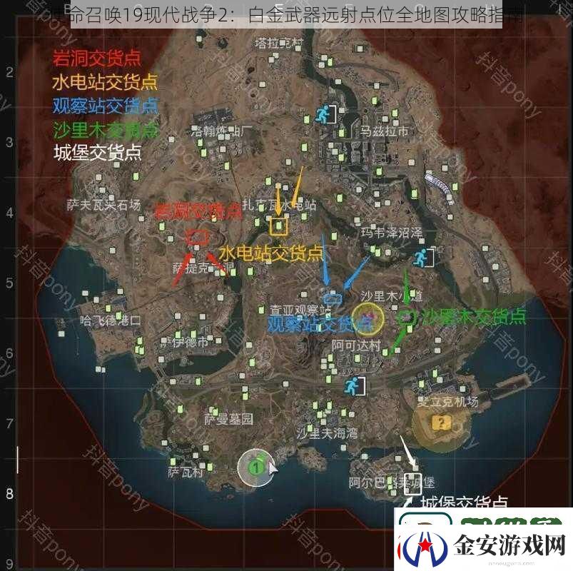 使命召唤19现代战争2