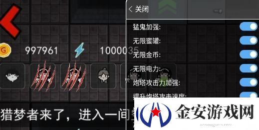猛鬼宿舍内置菜单全模式