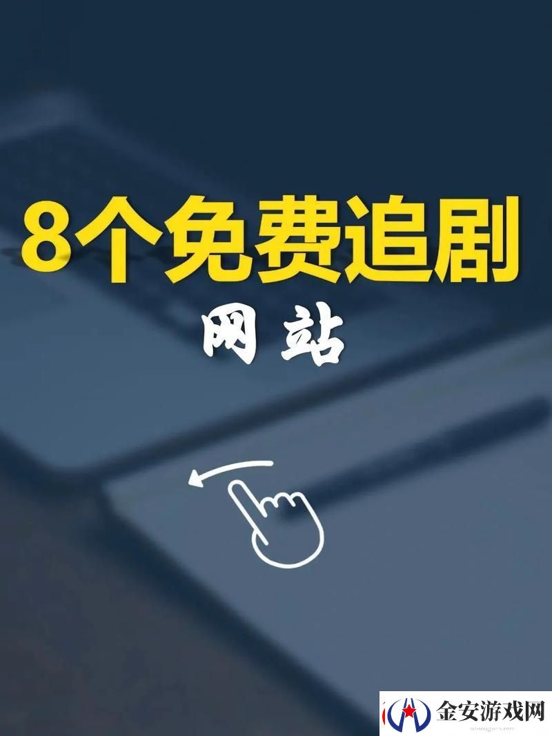 免费网站在线观看人数在哪电视剧