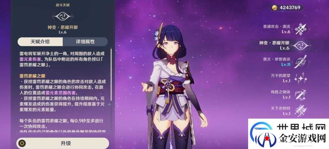 精通雷主