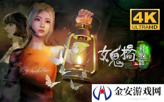 女鬼桥2释魂路需要什么配置 女鬼桥2释魂路配置要求介绍
