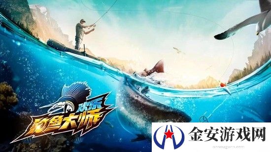 欢乐钓鱼大师怎么钓黄金鱼骨-欢乐钓鱼大师钓黄金鱼骨方法