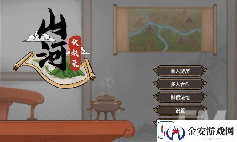 山河伏妖录法宝怎么合成