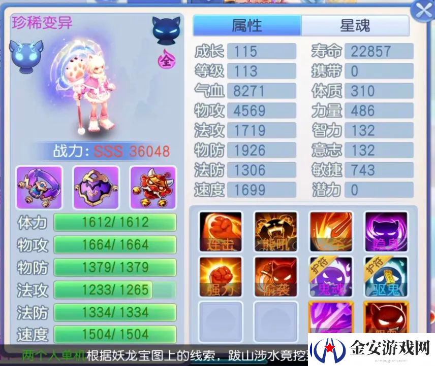桃花源记连击宝宝大揭秘