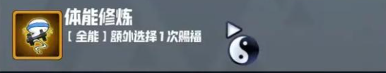 妖精幻想乡无尽模式赐福效果一览