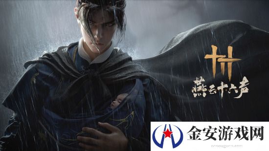 燕云十六声失窃的头坛酒任务怎么做 燕云十六声失窃的头坛酒务攻略