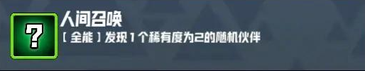 妖精幻想乡无尽模式赐福效果一览