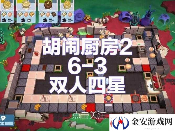 疯狂厨房