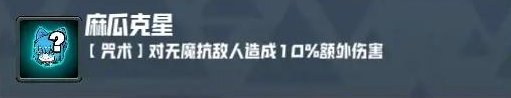 妖精幻想乡无尽模式赐福效果一览