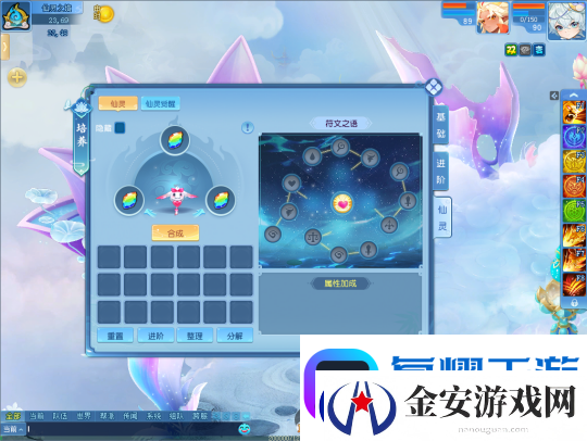探索仙灵的秘境