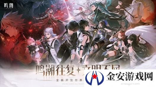 鸣潮咕咕河豚任务怎么做 鸣潮咕咕河豚任务如何完成