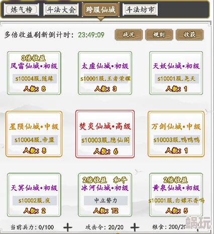 我要修仙神魔外传：全面阵容搭配表及最强战斗阵容推荐指南