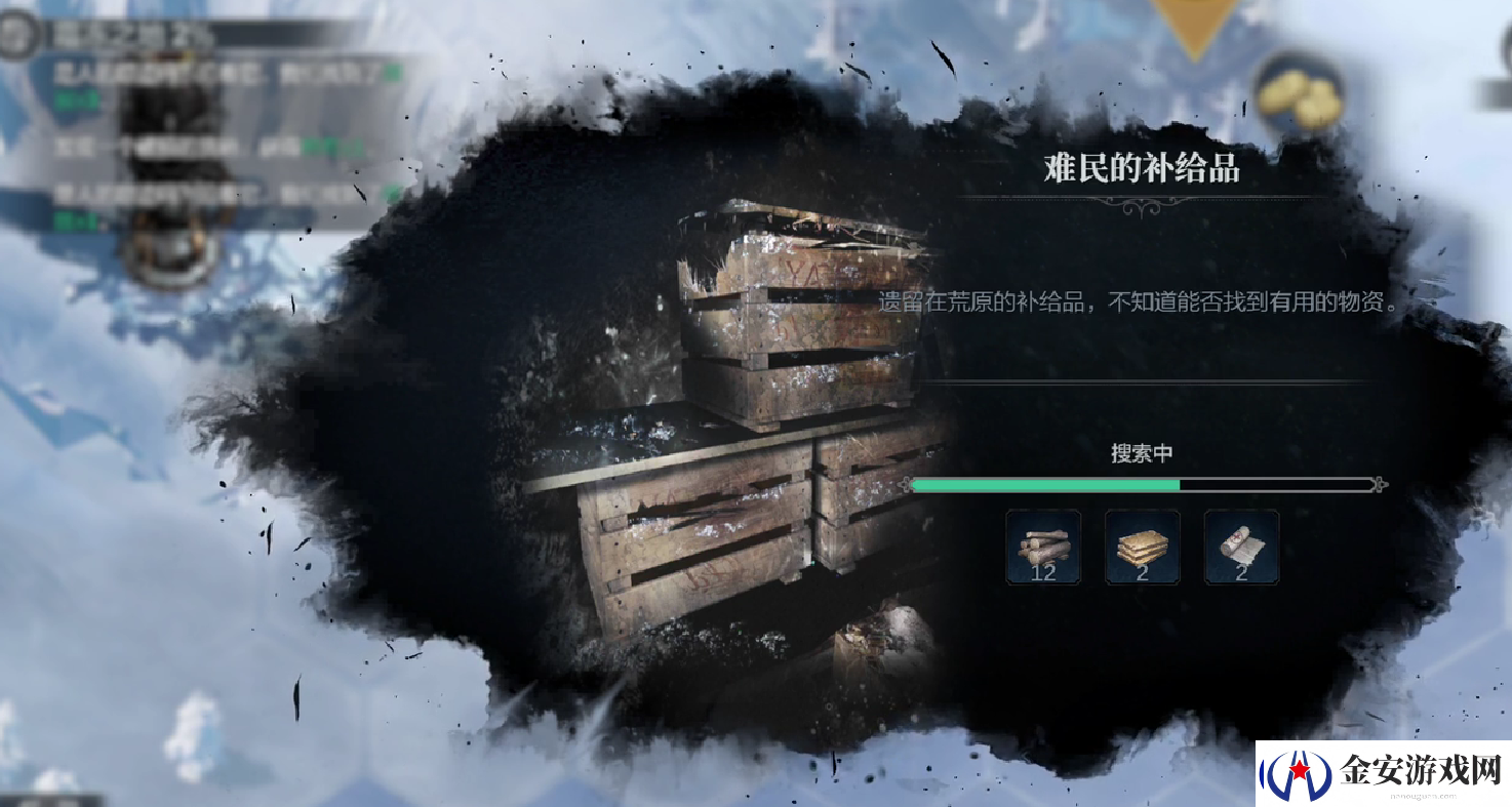 冰汽时代