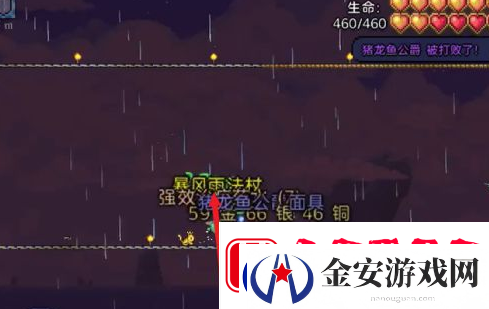 泰拉瑞亚暴风雨法杖怎么得