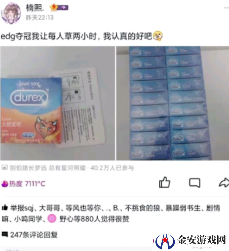 edg夺冠边草边看的是谁edg夺冠楠熙两小时原图