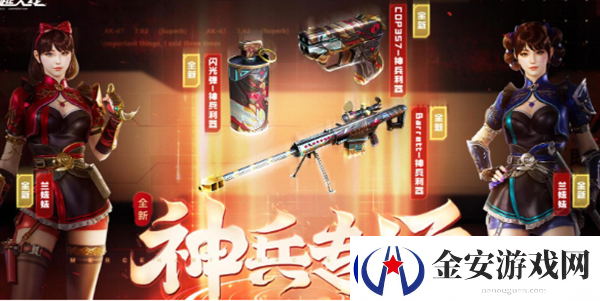 cf神兵专场活动入口在哪