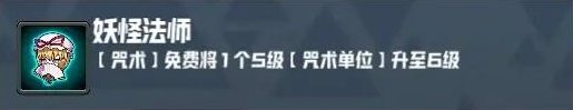 妖精幻想乡无尽模式赐福效果一览