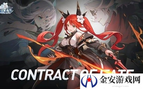 命运圣契体力道具怎么获取 命运圣契体力道具获取方法