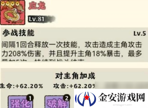 神器传说异兽打高伤害方法