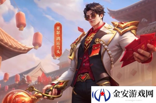 王者荣耀亚瑟鸿运当头皮肤价格介绍
