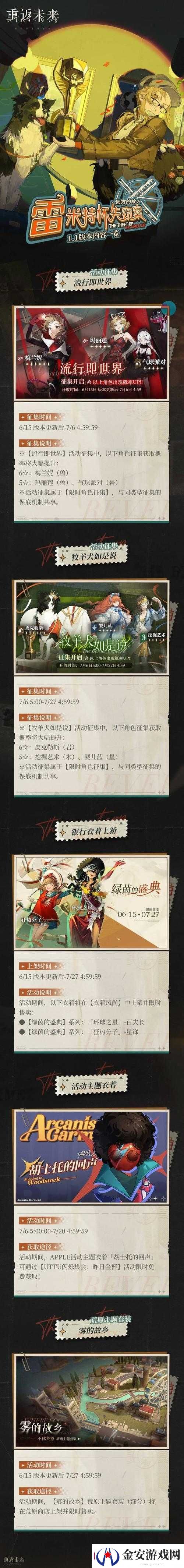 雾境序列兰克斯强度解析