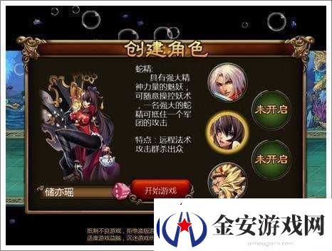 功夫西游角色选择攻略
