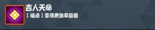 妖精幻想乡无尽模式赐福效果一览