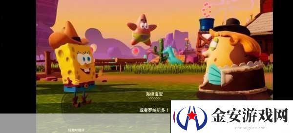 海绵宝宝宇宙摇摆石头滩万圣节收集攻略之史贝克藏身之处