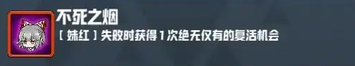 妖精幻想乡无尽模式赐福效果一览